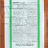 A green striped towel with trivia about Daytona Beach, Florida